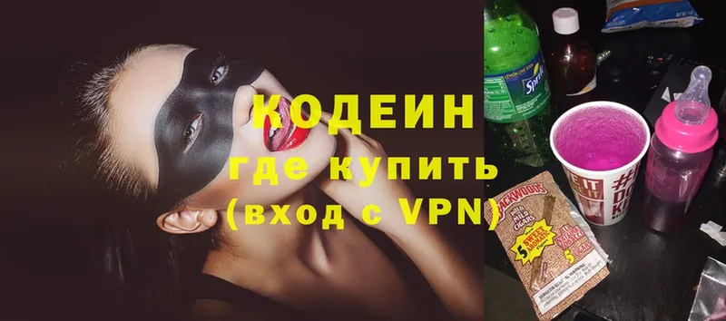 Codein Purple Drank  Дубовка 